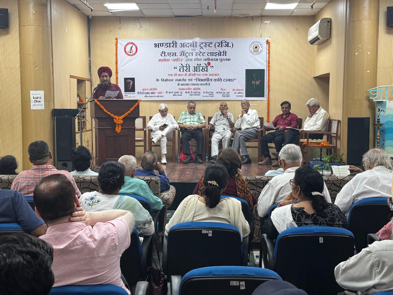 Ashok Nadir’s book Aankhein and Trilingual Kavi Sammelan organised in library
